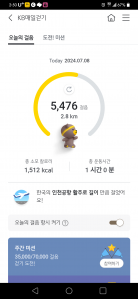 오늘도5000보달성