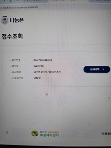 베터리 폐휴대폰 챌린지