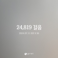 2023보 이상 걷기 