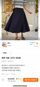 중고거래 어플 이용하기