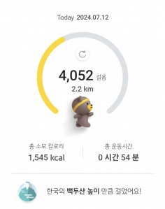 매일 걷기 챌린지 7월 12일