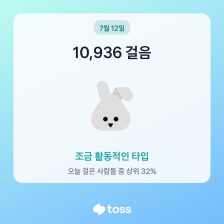 걷기인증합니다 