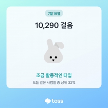 걷기인증합니다 