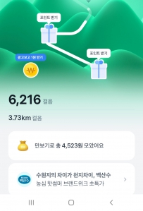 난 오늘도 걷는다