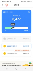 3천보 넘었어요