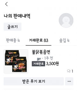 커뮤니티 게시글 썸네일