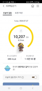 오늘도 만보 완료