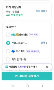 주문시 일회용품안받기