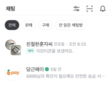 커뮤니티 게시글 썸네일