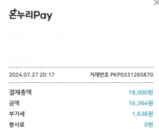 모바일 영수증 사용