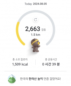 매일 걷기 챌린지 8월 5일