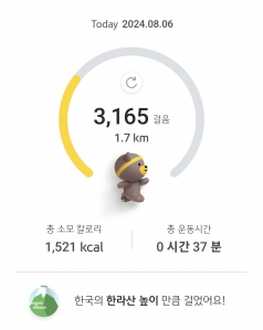 매일 걷기 챌린지 8월 6일