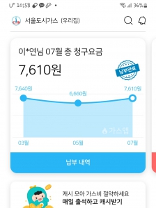 가스앱