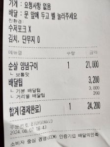 일회용수저안받기