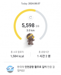 매일 걷기 챌린지 8월 7일