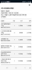 모바일 영수증