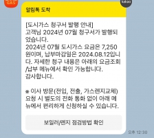 가스요금 챌린지