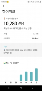 10000보걷기