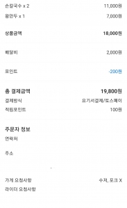 일회용 수저 안 받기