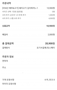 일회용수저 안받기