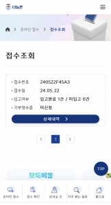 폐휴대폰 기부