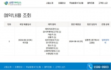 폐가전제품 수거 인증