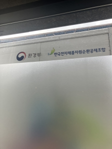 오래된 냉장고 정리 !