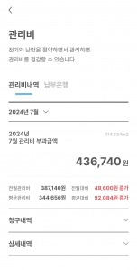 전자영수증