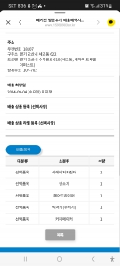 폐가전 수거챌린지