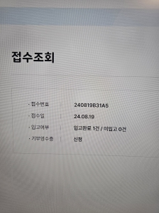 폐휴대폰 기부완료