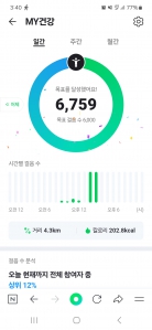 등산!걷기!