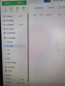 메일함 비우기