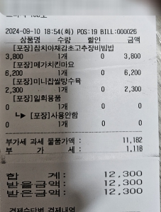 일회용 수저 안받기