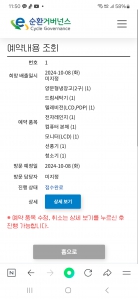 폐가전무상수거 