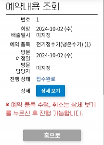 폐가전 냉정수기 보냅니다