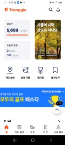 9.24 5000보 걷기