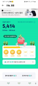 5천보걷기