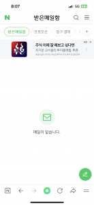 9/24 메일함 비우기