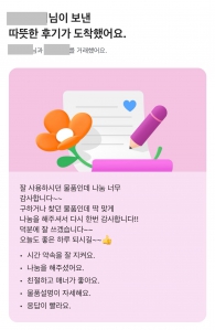 중고거래 어플로 나눔하기