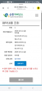 폐가전 수거신청 첼린지 참여