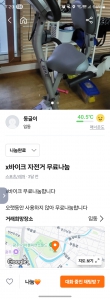 중고거래 어플 사용