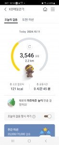 건강 걷기 실천이요~~