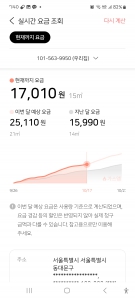 가스요금계산