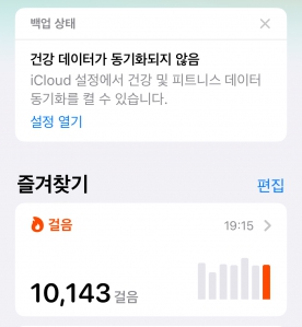 걷기 인증