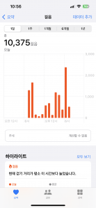 오늘의 걸음 기록 12