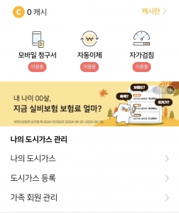 모바일청구서로 종이아끼자