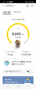 오늘은 8000보이상 걸었네요 그만큼 건강해졌겠죠 뿌듯