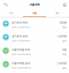 대중교통 버스 이용하기