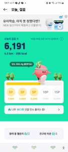 6천보걷기