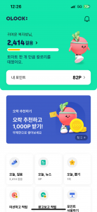 10월 마지막주 걷기인증